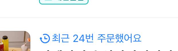 [잡담] 배민 이거 내가 6개월동안 주문한 횟수야 ..? | 인스티즈