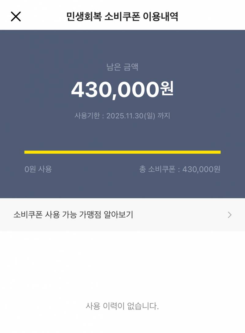 [잡담] 오오 지원금 들어왔다 | 인스티즈