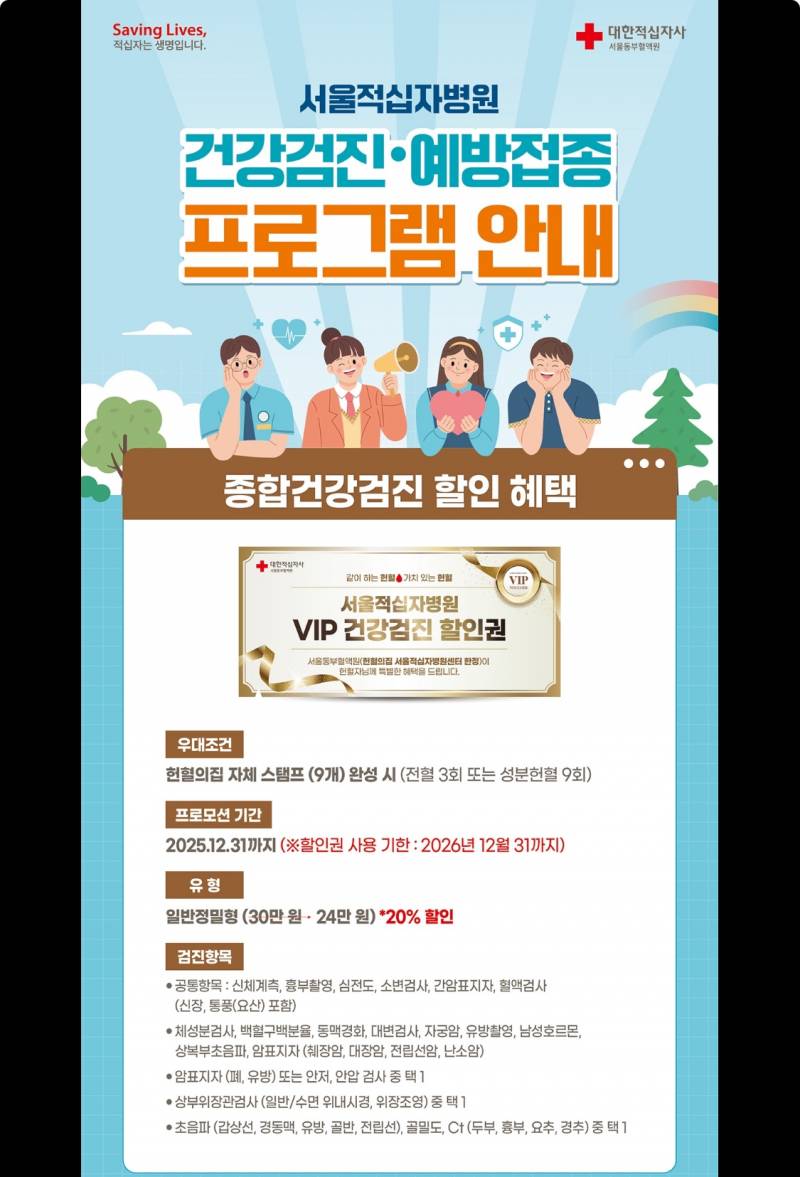 [잡담] 오.. 쩐다 올해 내로 전혈 세번 하고 가다실 맞아야지 | 인스티즈
