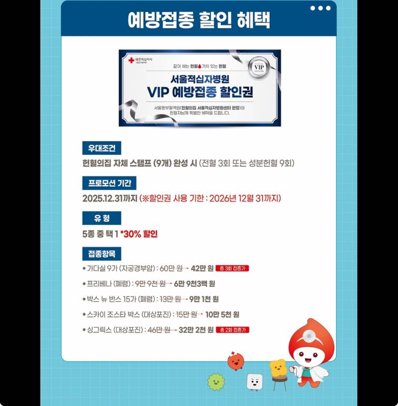 [잡담] 오.. 쩐다 올해 내로 전혈 세번 하고 가다실 맞아야지 | 인스티즈