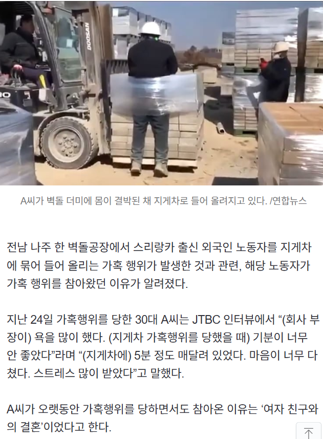 [잡담] 스리랑카 노동자 한국와서 괴롭힘 당함 | 인스티즈