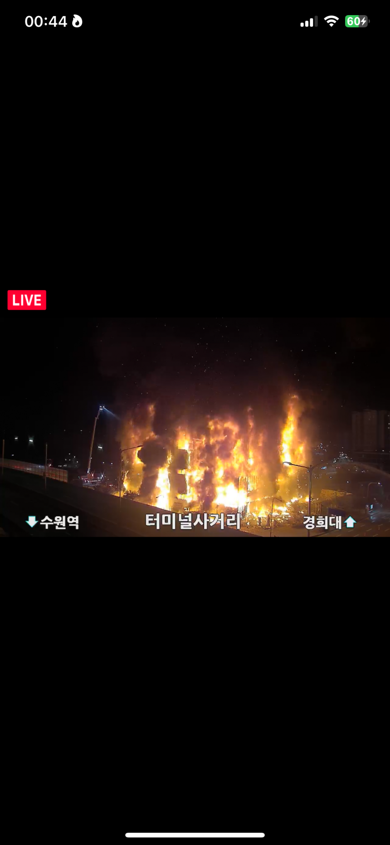 [잡담] 와 수원 화재 불길 더 커짐… | 인스티즈