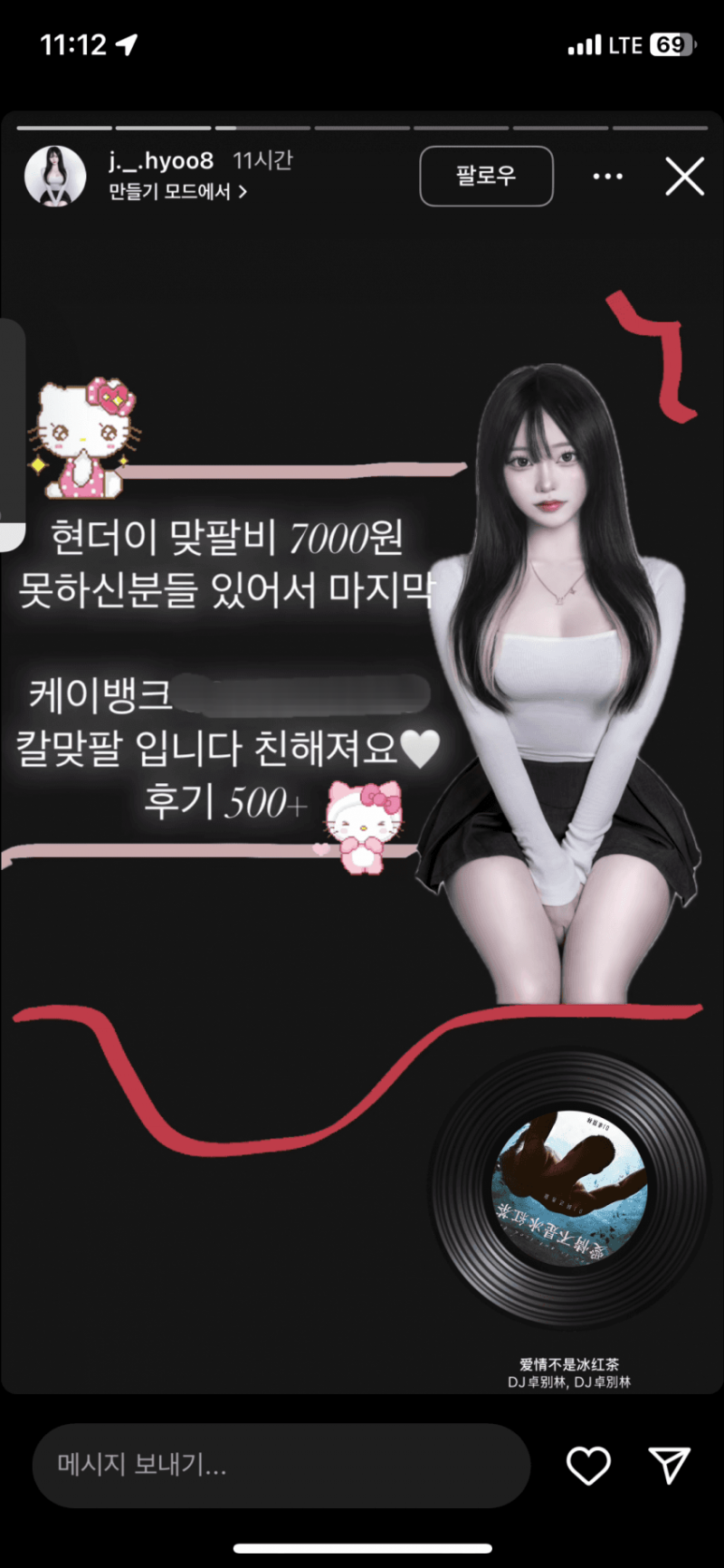 [잡담] 요즘 08년생 인플루언서가 돈버는방법 | 인스티즈