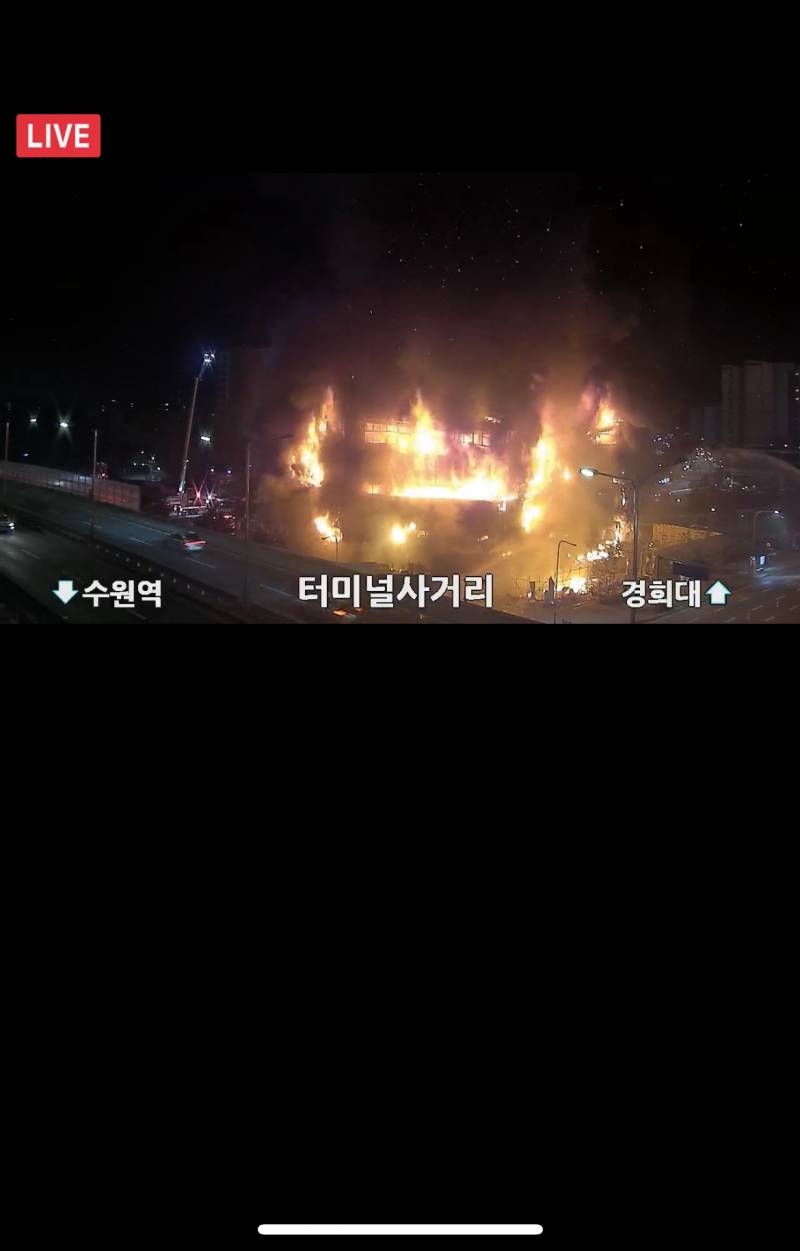 [잡담] 수원 지금 불 난 거봐... | 인스티즈