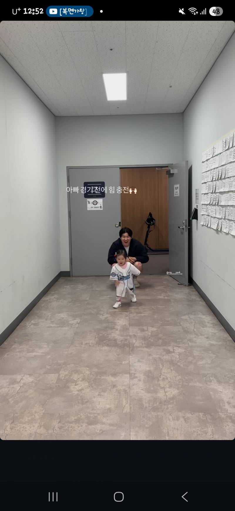 [잡담] 하솜이 경기전에 아빠 한데 힘 충전 시켜줬네 🥰 | 인스티즈