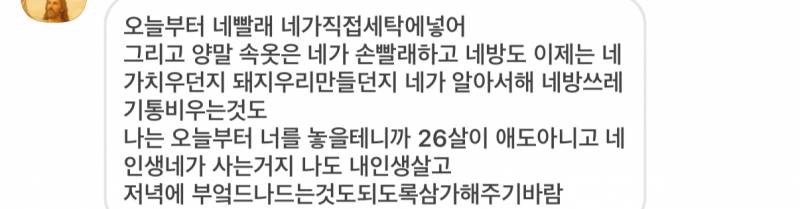 [잡담] 아무리 갱년기라도 이거까지 이해해야돼…? | 인스티즈