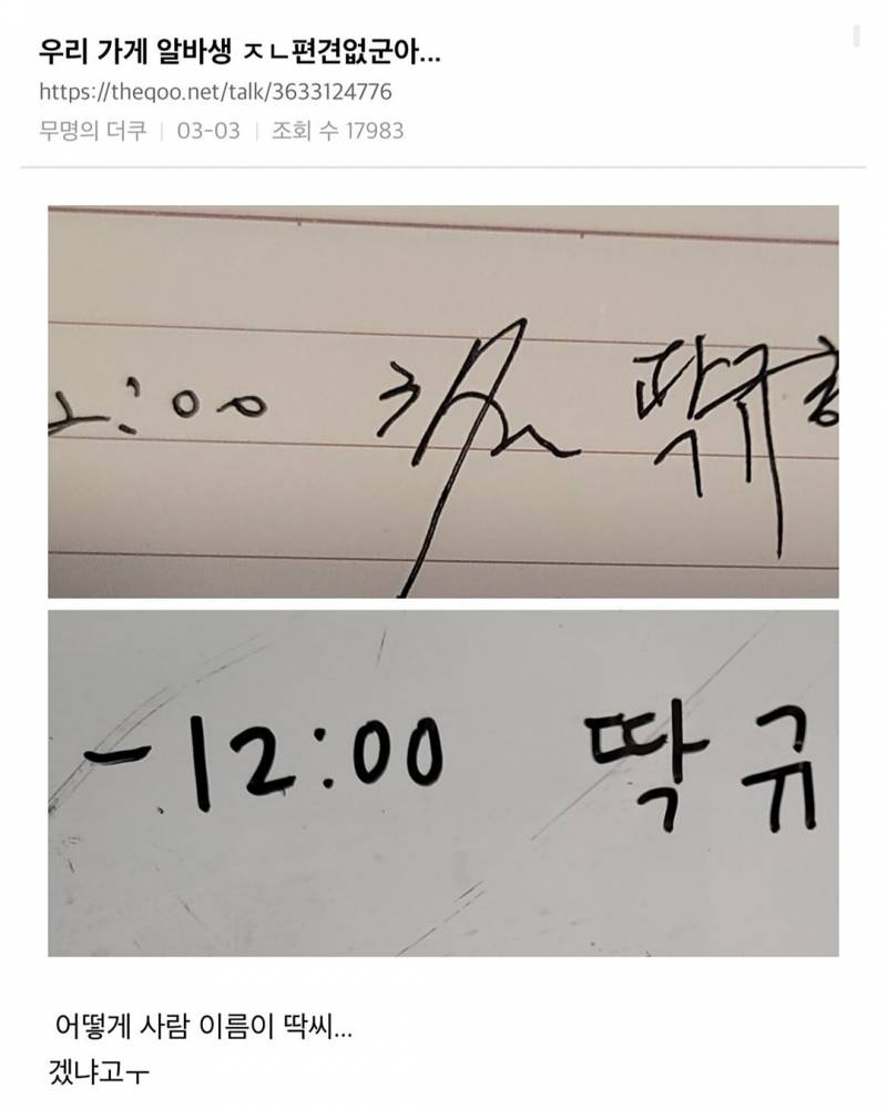 얘들아 이거 고소 가능이지.jpg | 인스티즈