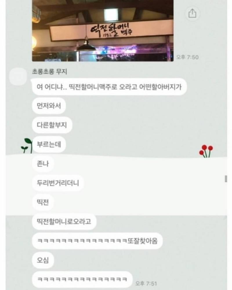 얘들아 이거 고소 가능이지.jpg | 인스티즈
