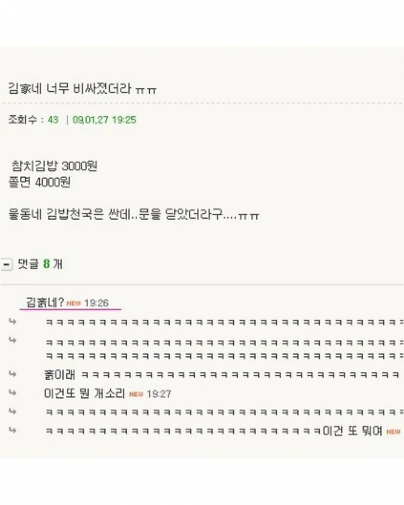 얘들아 이거 고소 가능이지.jpg | 인스티즈