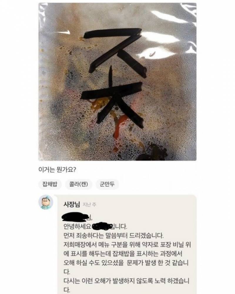 얘들아 이거 고소 가능이지.jpg | 인스티즈