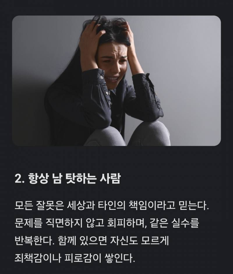 [잡담] 심리학자들이 절대 친구로 두지 않는 사람 유형 4가지 | 인스티즈