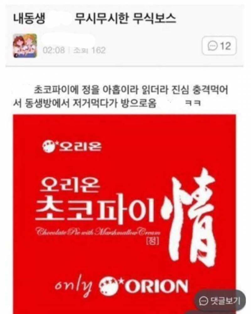얘들아 이거 고소 가능이지.jpg | 인스티즈