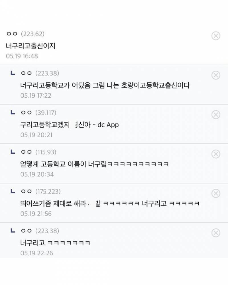 얘들아 이거 고소 가능이지.jpg | 인스티즈