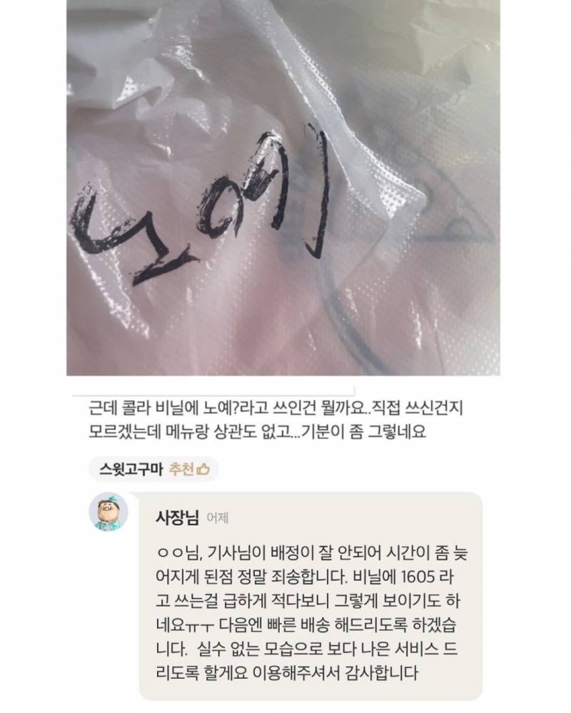 얘들아 이거 고소 가능이지.jpg | 인스티즈