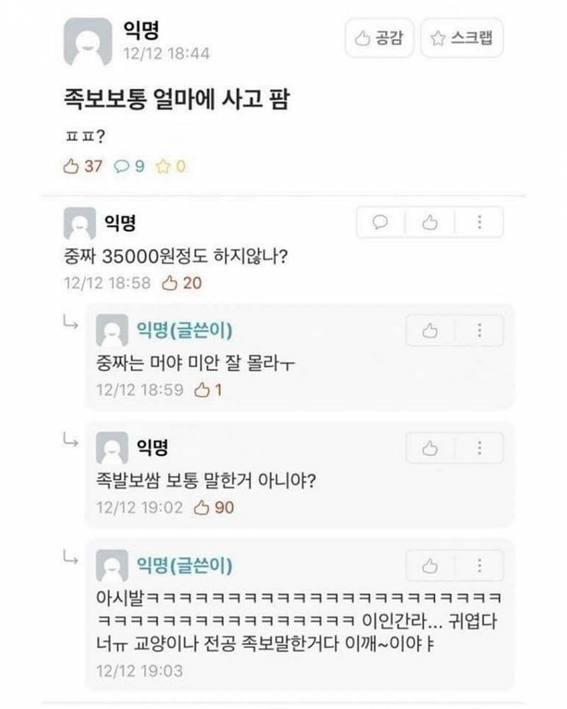 얘들아 이거 고소 가능이지.jpg | 인스티즈