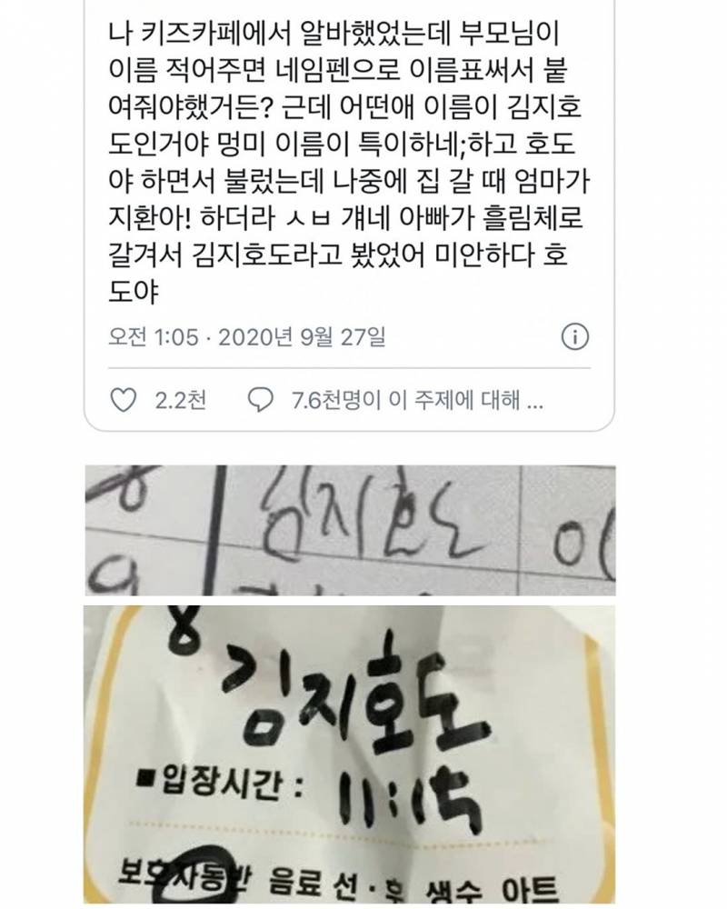 얘들아 이거 고소 가능이지.jpg | 인스티즈