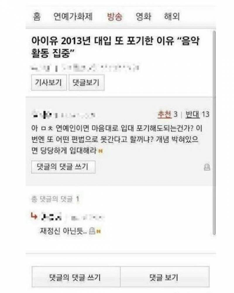 얘들아 이거 고소 가능이지.jpg | 인스티즈