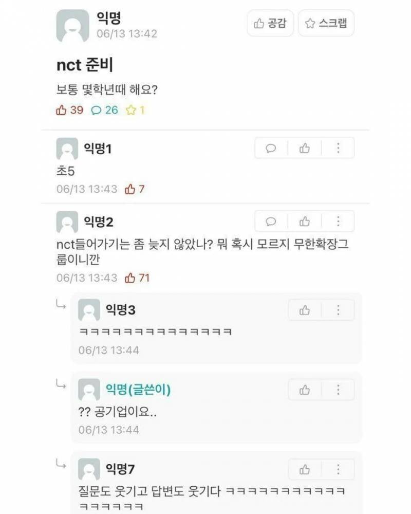 얘들아 이거 고소 가능이지.jpg | 인스티즈