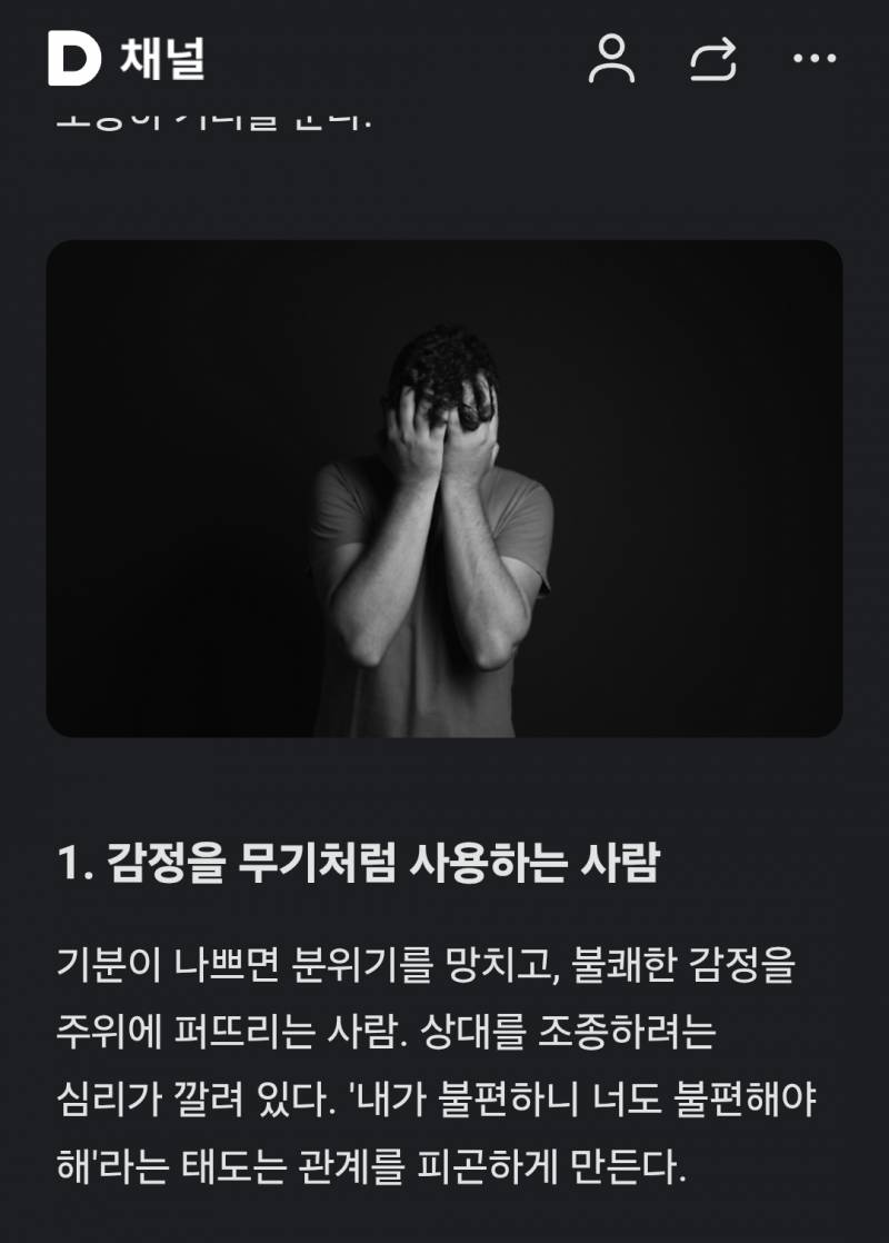[잡담] 심리학자들이 절대 친구로 두지 않는 사람 유형 4가지 | 인스티즈