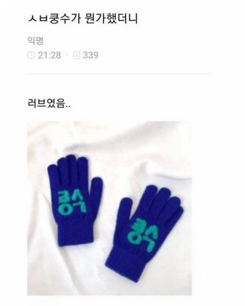 얘들아 이거 고소 가능이지.jpg | 인스티즈