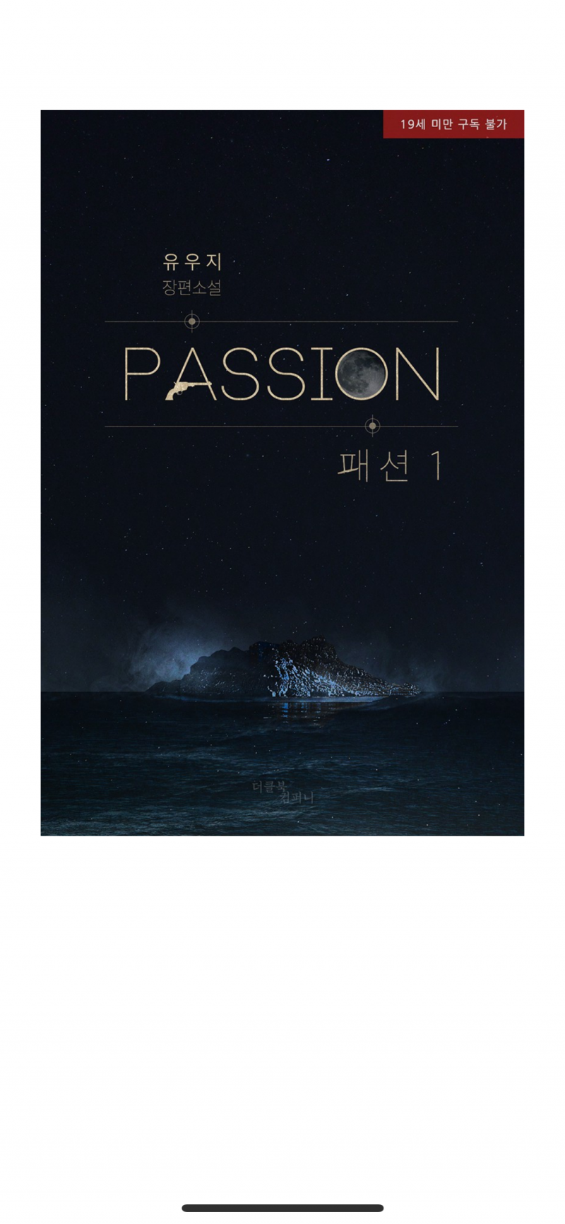 [잡담] 나 패션 안 본 눈인데 드디어 읽어볼게 | 인스티즈