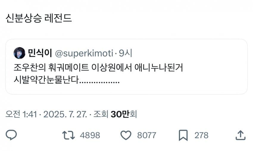 [잡담] 조우찬의 훠궈메이트가 이상원에서 애니로 바뀌다니 | 인스티즈
