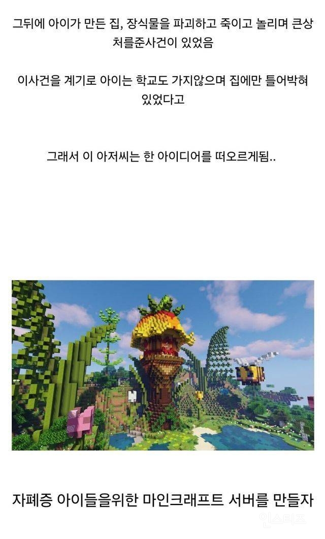 자폐를 앓는 아들과 아이들을 위한 전용 게임을 제작한 어떤 개발자의 이야기 | 인스티즈