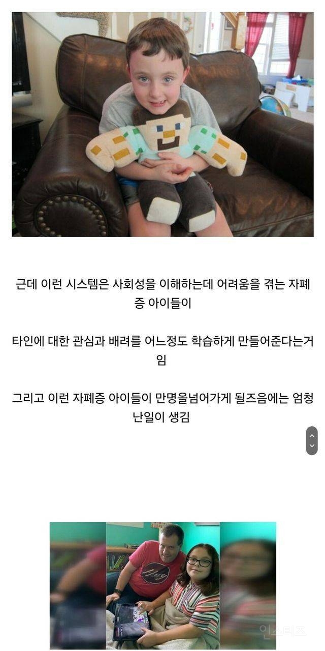 자폐를 앓는 아들과 아이들을 위한 전용 게임을 제작한 어떤 개발자의 이야기 | 인스티즈