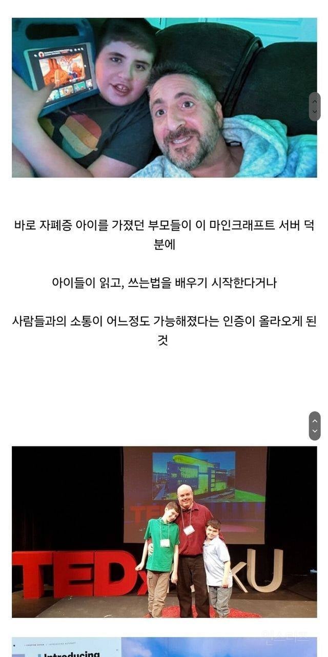 자폐를 앓는 아들과 아이들을 위한 전용 게임을 제작한 어떤 개발자의 이야기 | 인스티즈
