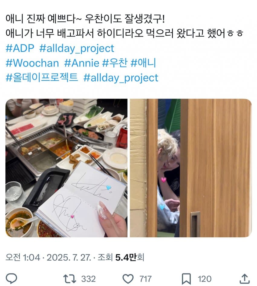 [잡담] 조우찬의 훠궈메이트가 이상원에서 애니로 바뀌다니 | 인스티즈