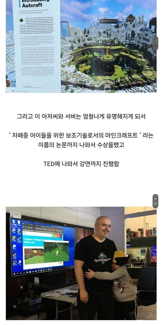 자폐를 앓는 아들과 아이들을 위한 전용 게임을 제작한 어떤 개발자의 이야기 | 인스티즈