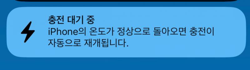 [잡담] 아이폰 더우니깐 충전도 안되네ㅜㅜ케이스빼버림 | 인스티즈