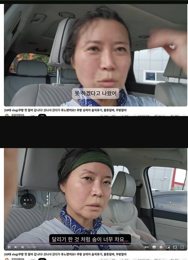 어떤 유튜버의 쿠팡 일하기 전과 후.jpg | 인스티즈