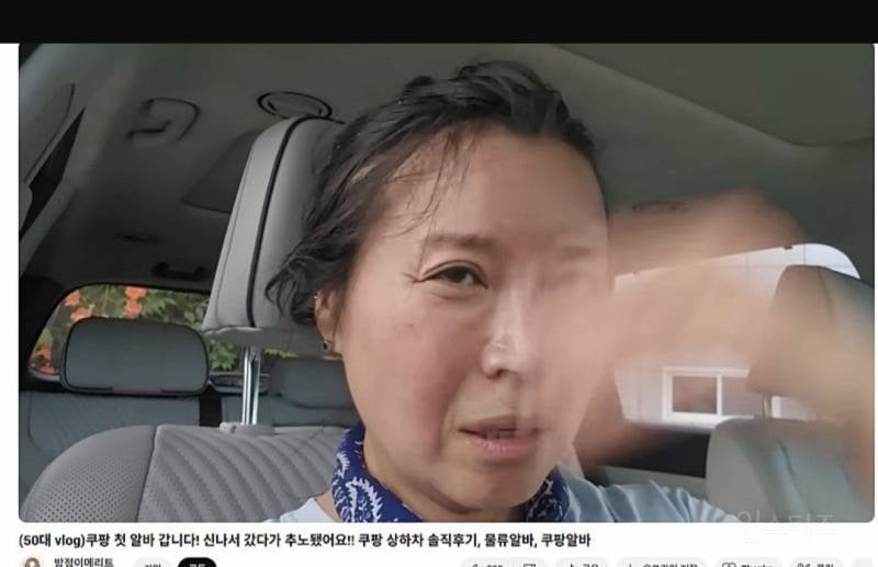 어떤 유튜버의 쿠팡 일하기 전과 후.jpg | 인스티즈
