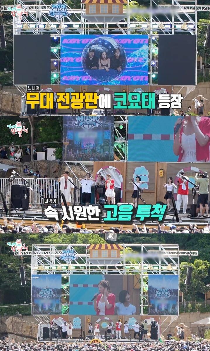 "코요태 떼창의 힘”…코요태, '전참시' 워터파크 퍼레이드→전국투어 기대감 | 인스티즈