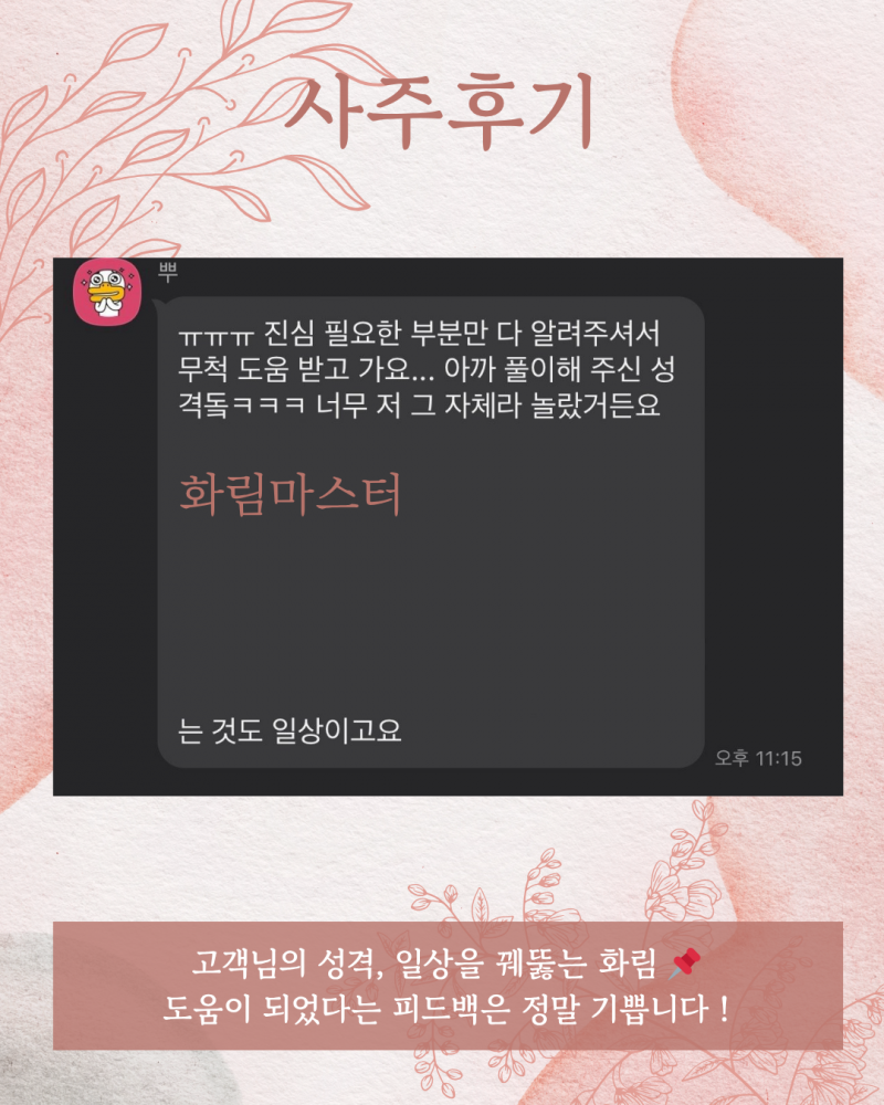 사주/타로/촉으로 운세 봐드립니다 🥰❣ | 인스티즈
