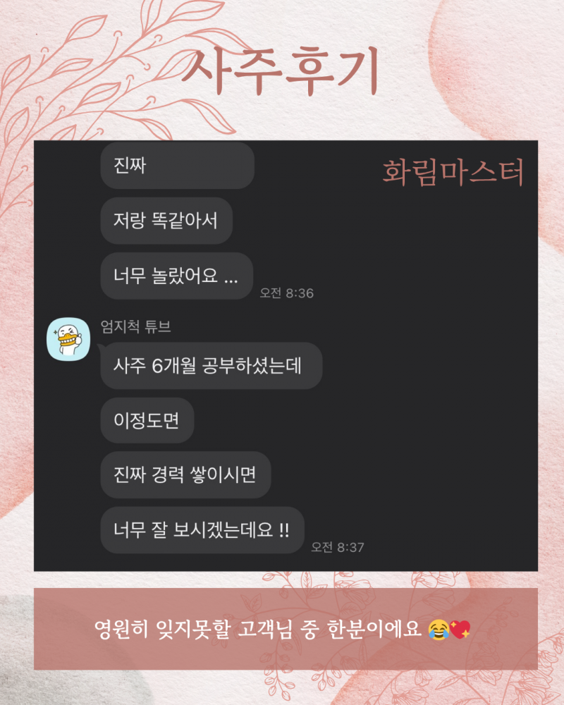 사주/타로/촉으로 운세 봐드립니다 🥰❣ | 인스티즈