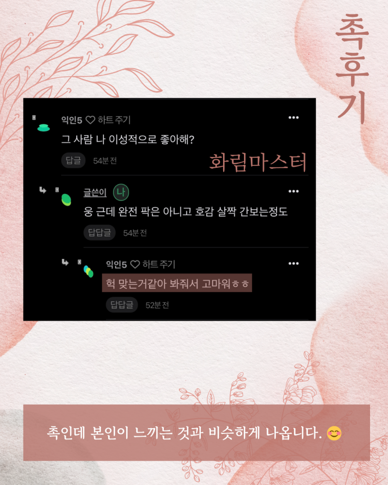 사주/타로/촉으로 운세 봐드립니다 🥰❣ | 인스티즈
