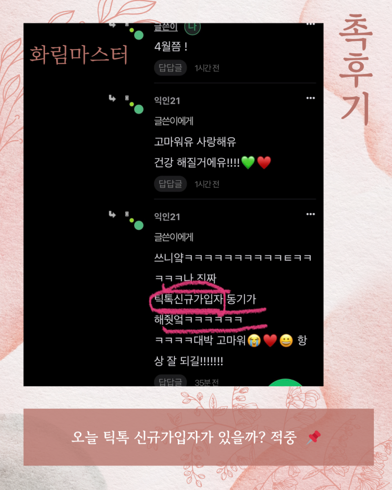 사주/타로/촉으로 운세 봐드립니다 🥰❣ | 인스티즈
