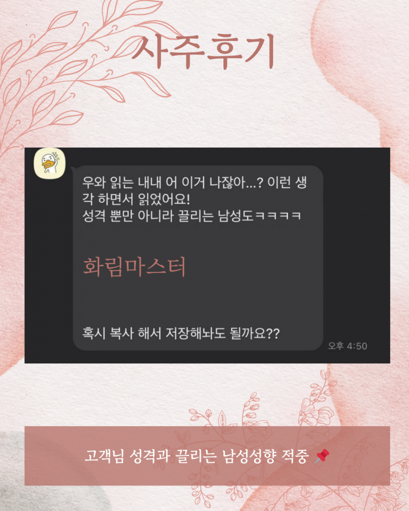사주/타로/촉으로 운세 봐드립니다 🥰❣ | 인스티즈