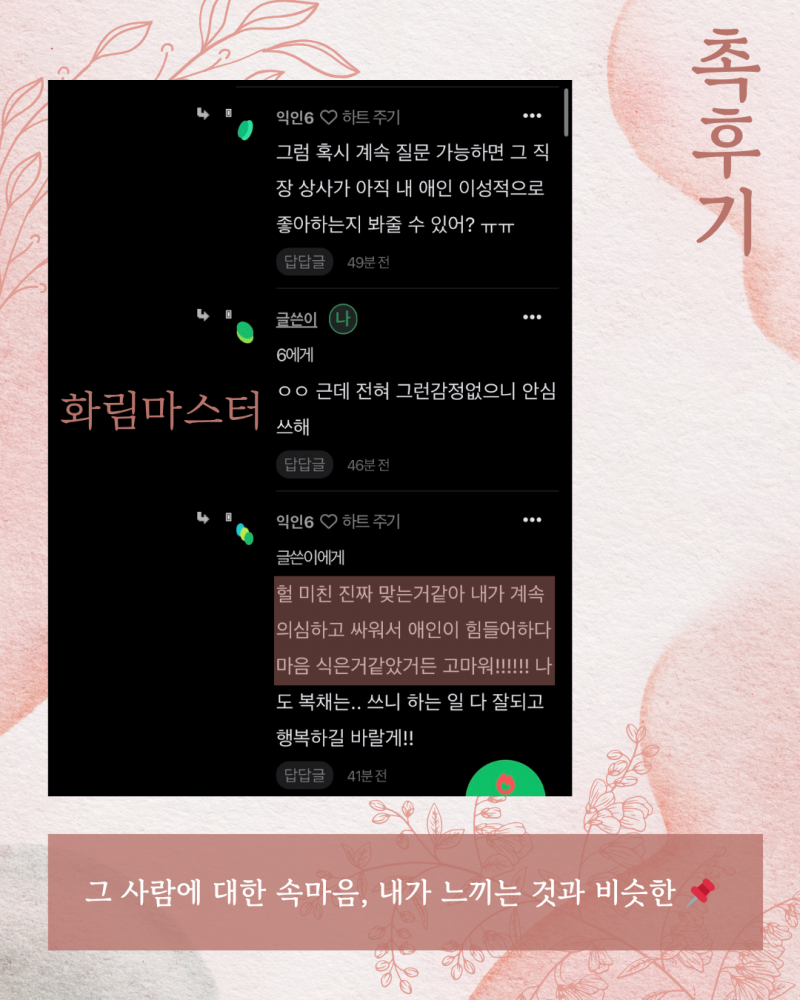 사주/타로/촉으로 운세 봐드립니다 🥰❣ | 인스티즈