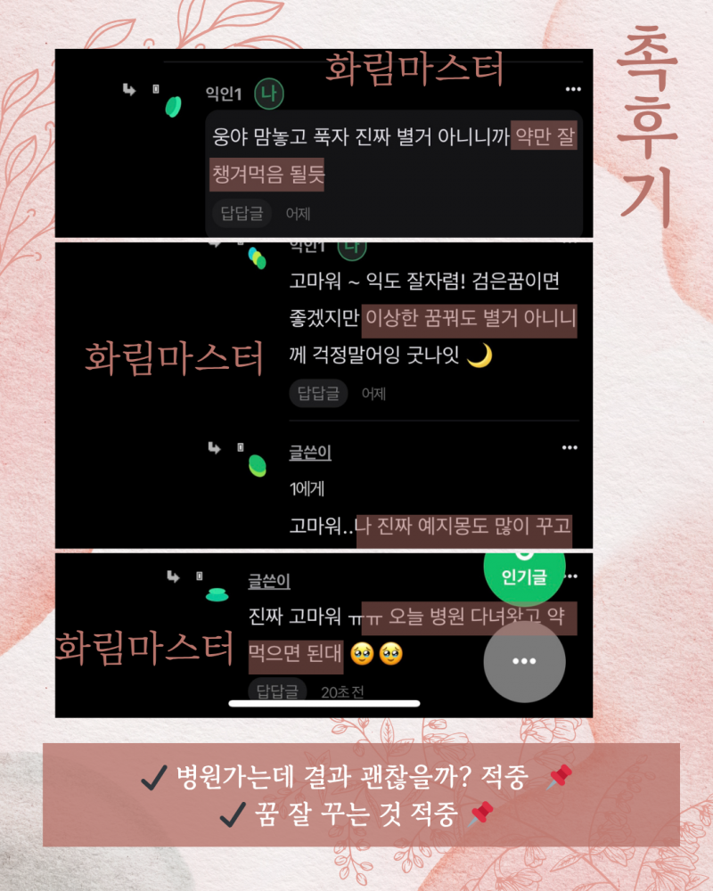 사주/타로/촉으로 운세 봐드립니다 🥰❣ | 인스티즈
