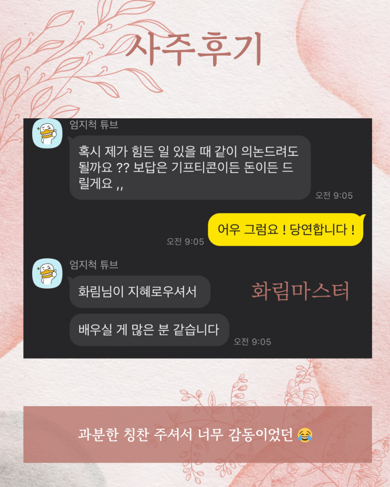 사주/타로/촉으로 운세 봐드립니다 🥰❣ | 인스티즈