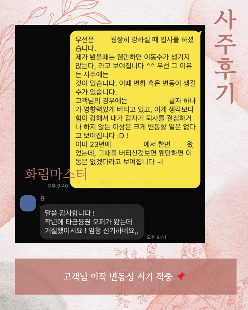 사주/타로/촉으로 운세 봐드립니다 🥰❣ | 인스티즈