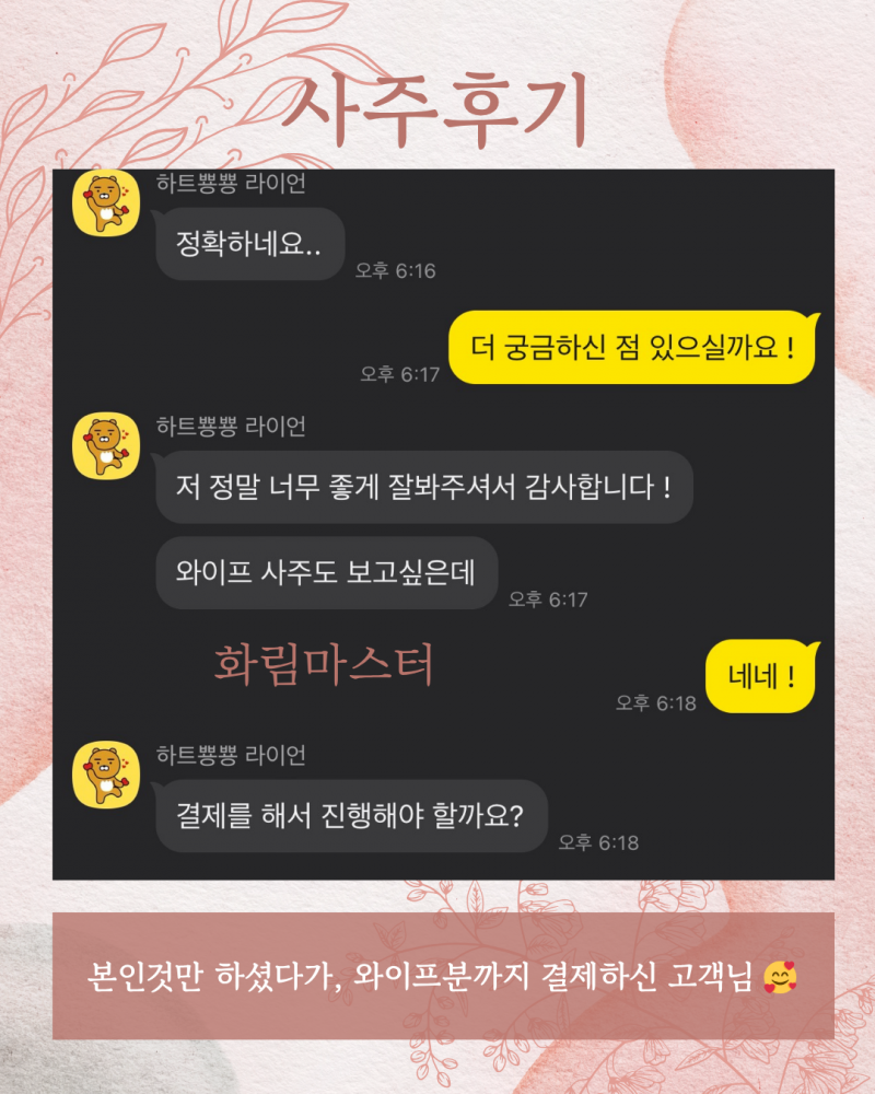 사주/타로/촉으로 운세 봐드립니다 🥰❣ | 인스티즈