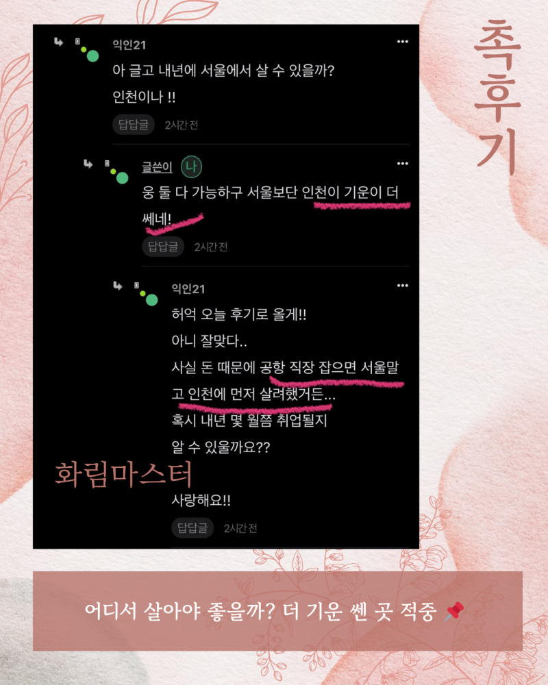 사주/타로/촉으로 운세 봐드립니다 🥰❣ | 인스티즈