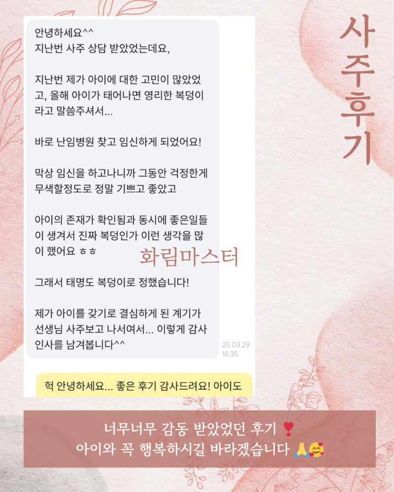 사주/타로/촉으로 운세 봐드립니다 🥰❣ | 인스티즈