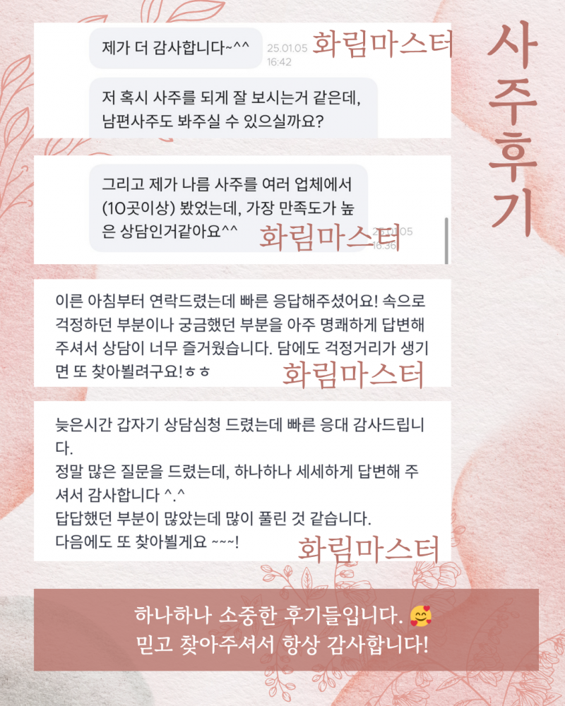 사주/타로/촉으로 운세 봐드립니다 🥰❣ | 인스티즈