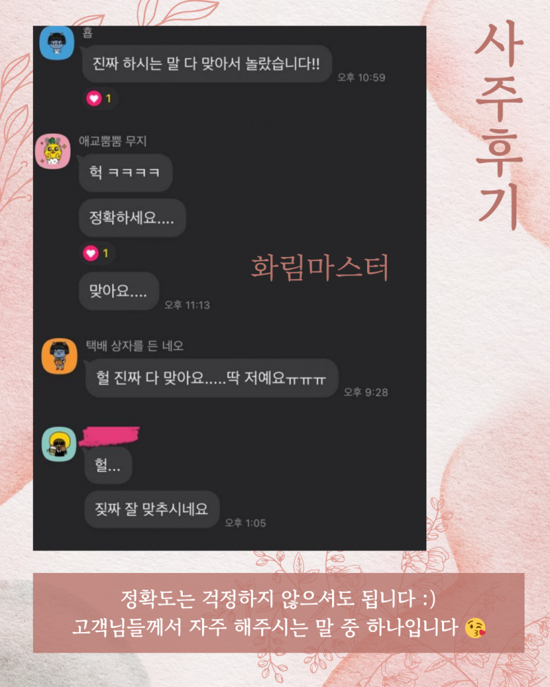 사주/타로/촉으로 운세 봐드립니다 🥰❣ | 인스티즈