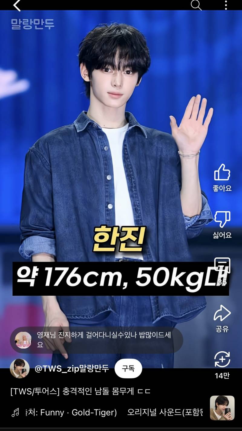 요즘 너무 말라져서 말 나오는 남돌..JPG | 인스티즈